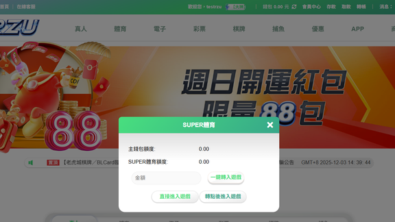 額度轉換