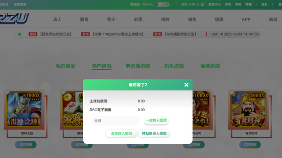 額度轉換