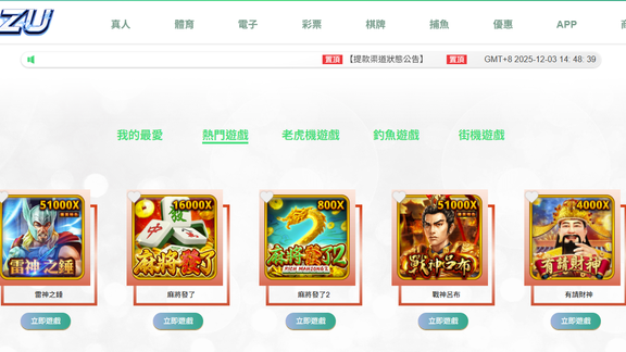 下注區投注