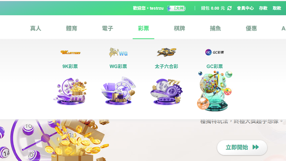 選擇想玩的遊戲種類