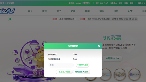 額度轉換