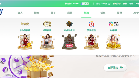 選擇想玩的遊戲種類