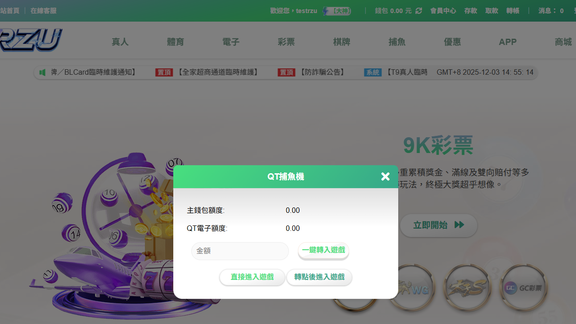 額度轉換