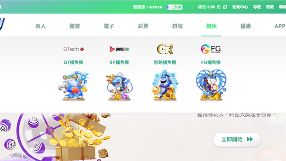 選擇想玩的遊戲種類