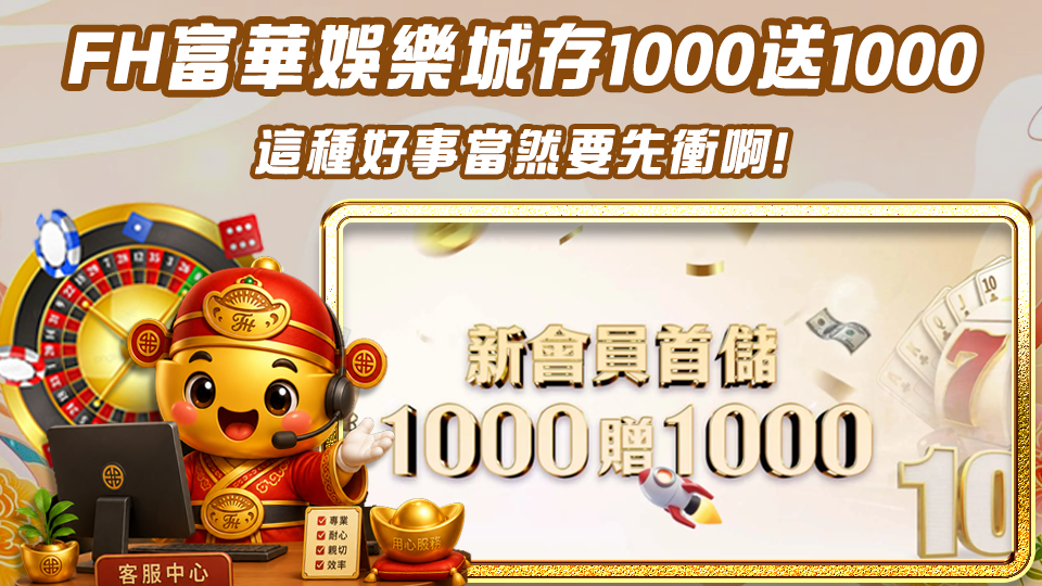 THA娛樂城存1000送1000_